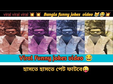 Bangla funny video || Viral funny video || Bangla funny jokes video || Bengali comedy   @rahulruidas