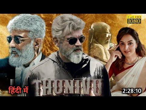 Thunivu (Ak61) Full Movie Hindi Dubbed Release Date | Ajith Kumar New Movie | South Movie | Trailer