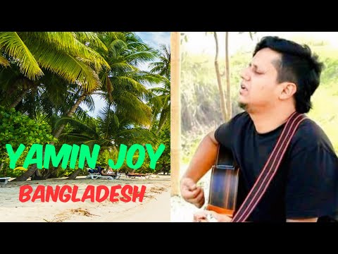 বাংলাদেশ | Bangladesh | Yamin Joy | New bangla song 2022 | Shaatrong Multimedia