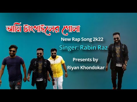 Bangladesh / Ami Tangailer Pola / Rabin Raz / #RapSong #Riyankhondokar Bangla New Rap Song 2k22