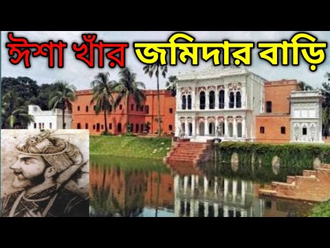 সোনারগাঁয়ের ঈশা খাঁর জমিদার বাড়ি || বড় সরদার বাড়ি || Travel Vlog (SAIFUL 360°) Dhaka,Bangladesh.