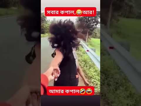 Bangla funny video.