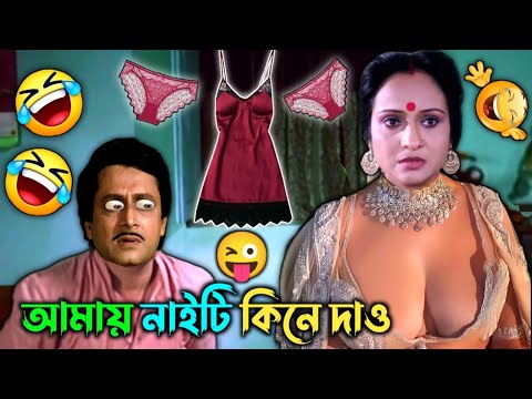 Amay Naity Kine Dao || Naity Bangla Comedy Video || Santan || Ranjit Mallick & Chumki Choudhury ||