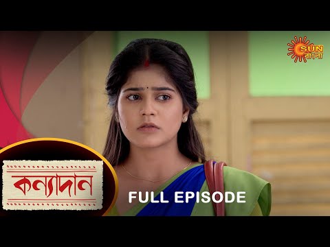 Kanyadaan – Full Episode | 23 Sep 2022 | Sun Bangla TV Serial | Bengali Serial