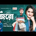 Zero | জিরো | Jovan | Payel | Siam Nasir | Bangla Natok  | বাংলা নাটক