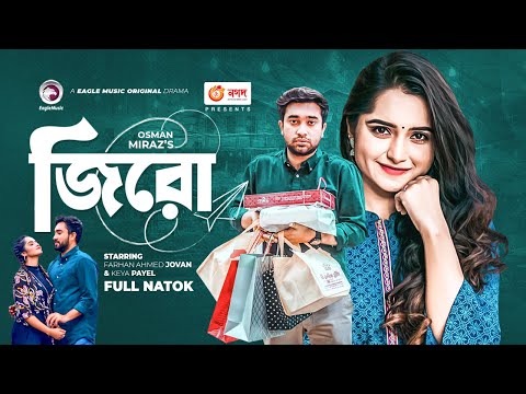 Zero | জিরো | Jovan | Payel | Siam Nasir | Bangla Natok  | বাংলা নাটক