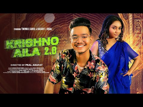 Krishno Aila 2.0 | Hasan S. Iqbal | Twink Carol | Peal Arafat | Official Music Video