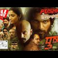 PUSHPA FULL MOVIE HINDI | पुष्पा फुल मूवी हिंदी में | Allu Arjun,Fahadh Faasil Pushpa Movie Review