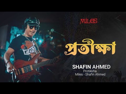 Bangladesh Band Miles | Shafin Ahmed | Protikkha প্রতীক্ষা  (live) Bangla Songs