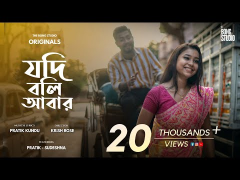 Jodi Boli Abar – Official Music Video | Pratik | Sudeshna | Krish Bose | The Bong Studio