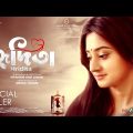 HRIDITA ( হৃদিতা ) – Official Trailer |  Puja Chery | ABM Sumon | Anisul Hoq | SIS Media