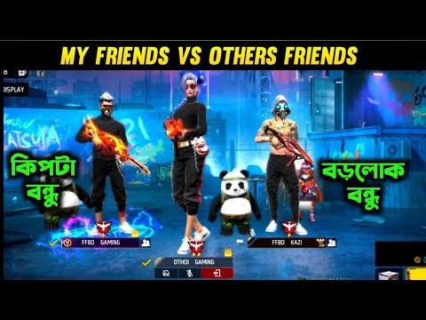 অন্যের বন্ধুরা😍 VS আমার বন্ধুরা🙂🔪||Part-2  Free Fire Bangla Funny Video By Othoi Gaming – Free Fire