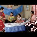 লালসার বলি | Canning Thana | Police Files | 2022 New Bengali Popular Crime Serial | Aakash Aath