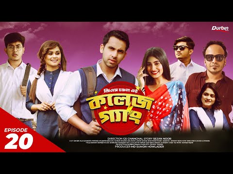 COLLEGE GANG | Episode 20 | Alvi | Samanta | Musafire | Susmita | Drama Serial | Bangla Natok 2022