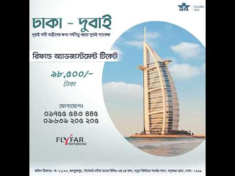 Book Flights To Dubai | Bangladesh to Dubai Flight | Dhaka to Dubai | Travel Agency #shorts