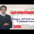 Stages of Civil Suit & Criminal Case | Legal System Of Bangladesh|Jobayer Chowdhury |Law School – 39