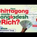 Bangladesh's Chittagong Port – Economic  & Diplomatic Transformation| India's  Strategy | UPSC