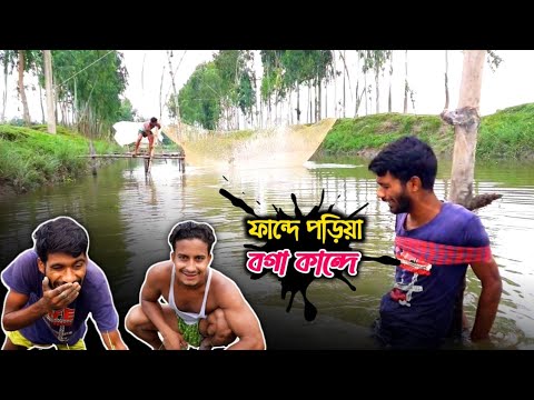 চো'রের দশ দিন; গেরস্তের একদিন! প্রমাণ দেখুন😂 | Bangla Funny Video | Hello Noyon