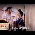 Kanyadaan – Full Episode | 20 September 2022 | Sun Bangla TV Serial | Bengali Serial
