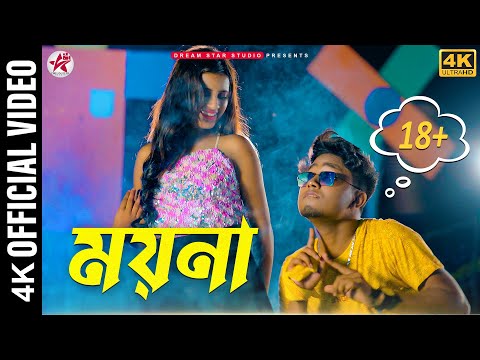 Moynaa (ময়না) | Pritam Roy | Kakoli | Subhamay | New Bengali Dance Song | 2022 Durga Puja Dance Song