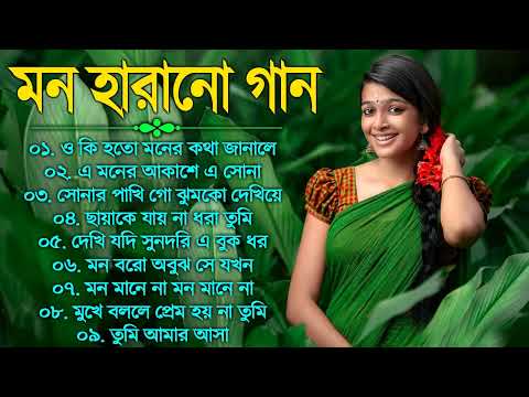 Bangla Romantic Gaan Kumar Sanu Alka Yagnik Romantic Bengali Old Nonstop Song Kumar Sa