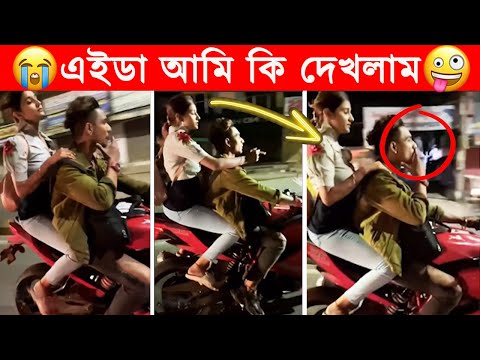 অস্থির বাঙালি 😂😂ইতর বাঙ্গালী -38😂Osthir Bengali😂itor bangali😂Funny Facts Bangla@Facts Tube #trending