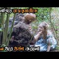 Tale Of Tales (2015) Movie Explained in Bangla | Hollywood Movie Explained in Bangla | Movie Bangla