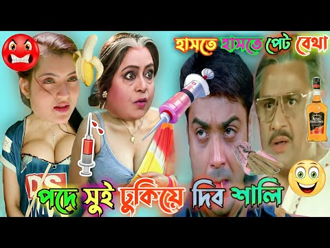 Latest Prosenjit Tapas Pal Funny Video । Best Madlipz Prosenjit Bangla Movie Comedy