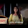 Kanyadaan – Full Episode | 19 September 2022 | Sun Bangla TV Serial | Bengali Serial