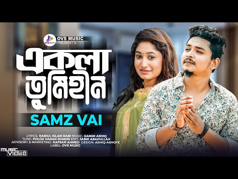 একলা তুমিহীন | Samz Vai | Ekla Tumi Hin | Official Video | সামজ ভাই | Bangla New Sad Song 2022