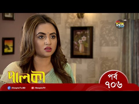 Palki পালকী – EP 706 | Bangla New Natok 2022 | Imtu Ratish, Ishana | Deepto TV