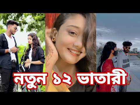 Bangla 💔 Tik Tok Videos | চরম হাসির টিকটক ভিডিও (পর্ব- ১১) | Bangla Funny TikTok Video | SBF TIKTOK