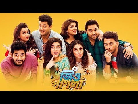 Jio Pagla  Bengali Movie | Jisshu | Soham | Hiraan | Bonny | Srabanti | Payel | Koushani | Rittika