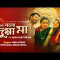 Bolo Bolo Dugga Maa | Usha Uthup | Sithi Saha | Official Music Video | Pujor Gaan
