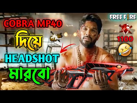 New Free Fire Allu Arjun Comedy Video Bengali 😂 || Desipola