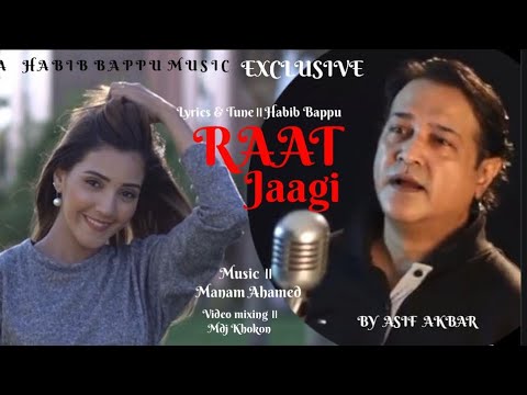 RAAT  JAAGI ॥ Asif Akbar॥Habib Bappu ॥ Bangla Song॥রাত জাগি॥ আসিফ আকবর ॥ হাবীব বাপ্পু॥মানাম আহমেদ ॥