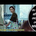 After Marriage She Treated Like Helper In House | Korean drama  movie explained in Bangla