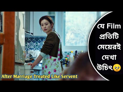 After Marriage She Treated Like Helper In House | Korean drama  movie explained in Bangla