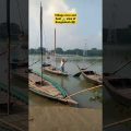 Village river and boat ⛵ view of Bangladesh 🇧🇩. #river #vlog #shorts #travel #bangladesh #viral