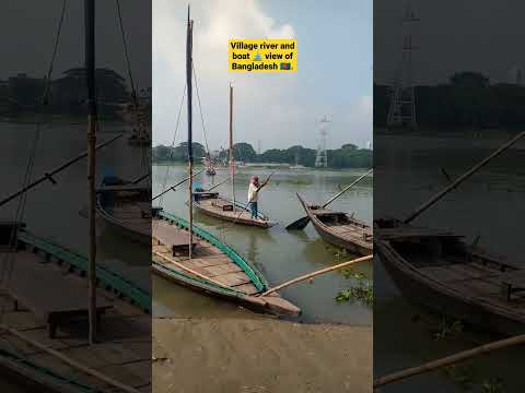 Village river and boat ⛵ view of Bangladesh 🇧🇩. #river #vlog #shorts #travel #bangladesh #viral