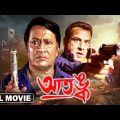 Aatangko – Bengali Full Movie | Ranjit Mallick | Ronit Roy | Rachna Banerjee | Badshah Moitra