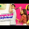 Dangerous Girlfriend | Zaher Alvi | Samonty Shoumi | Eid Natok | Bangla Natok 2022