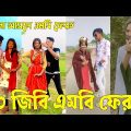 Bangla ЁЯТЭ TikTok Video || рж╣рж╛ржБрж╕рждрзЗ ржирж╛ ржЪрж╛ржЗрж▓рзЗржУ рж╣рж╛ржБрж╕рждрзЗ рж╣ржмрзЗ || Funny TikTok Video Bangla | Part-64 #SK_BD