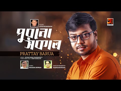 Purono Sokal | পুরনো সকাল | Prattay Barua | Bangla Song 2022 | Official Bangla Music Video 2022