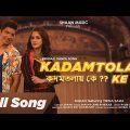 Kadamtolay Ke? | Official Video | Shaan Feat. June Banerjee & Trina Saha | Bengali Dance song 2022