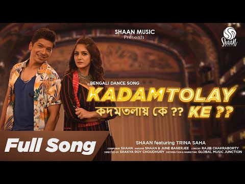 Kadamtolay Ke? | Official Video | Shaan Feat. June Banerjee & Trina Saha | Bengali Dance song 2022