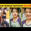 বেকুবদের কান্ড 😂 8 | Bangla New Funny Video | Asthir Bangalir Kando | Mayajaal | #Funny