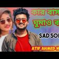 kar Basore Ghumao Bondhu /Sad bangla song/Atif Ahmed niloy/ BD Official music