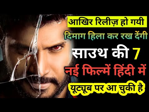 top 7 new south hindi dubbed movie available on youtube.thankYou hindi dubbed full movie 2022 New