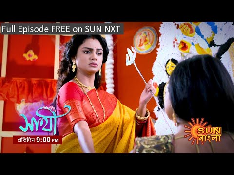 Saathi | Episodic Promo | 22 Sep 2022 | Sun Bangla TV Serial | Bangla Serial